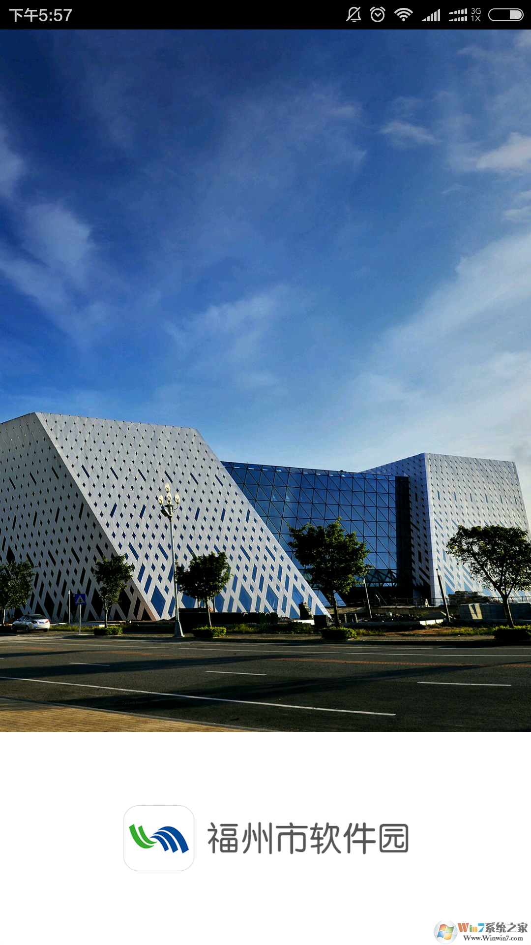 福州软件园最新版 