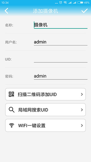 CamHi监控最新版