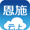 云上恩施新闻APP