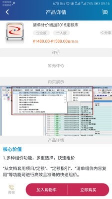 宏业造价最新版