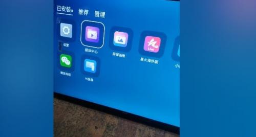 星火网络电视旧版本