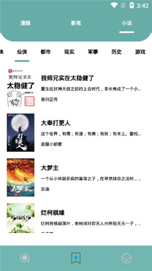 叮当猫小说下载器