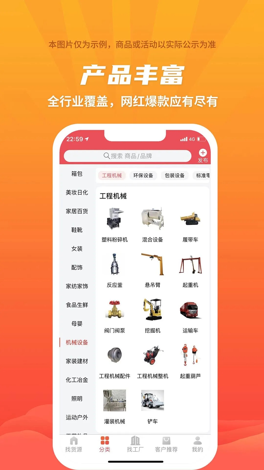 爱采购批发平台