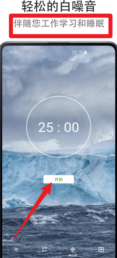 Mind提高专注度