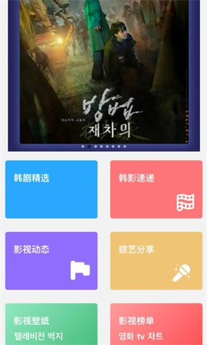 韩剧照影视资讯