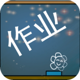 作业100分搜题帮免费版