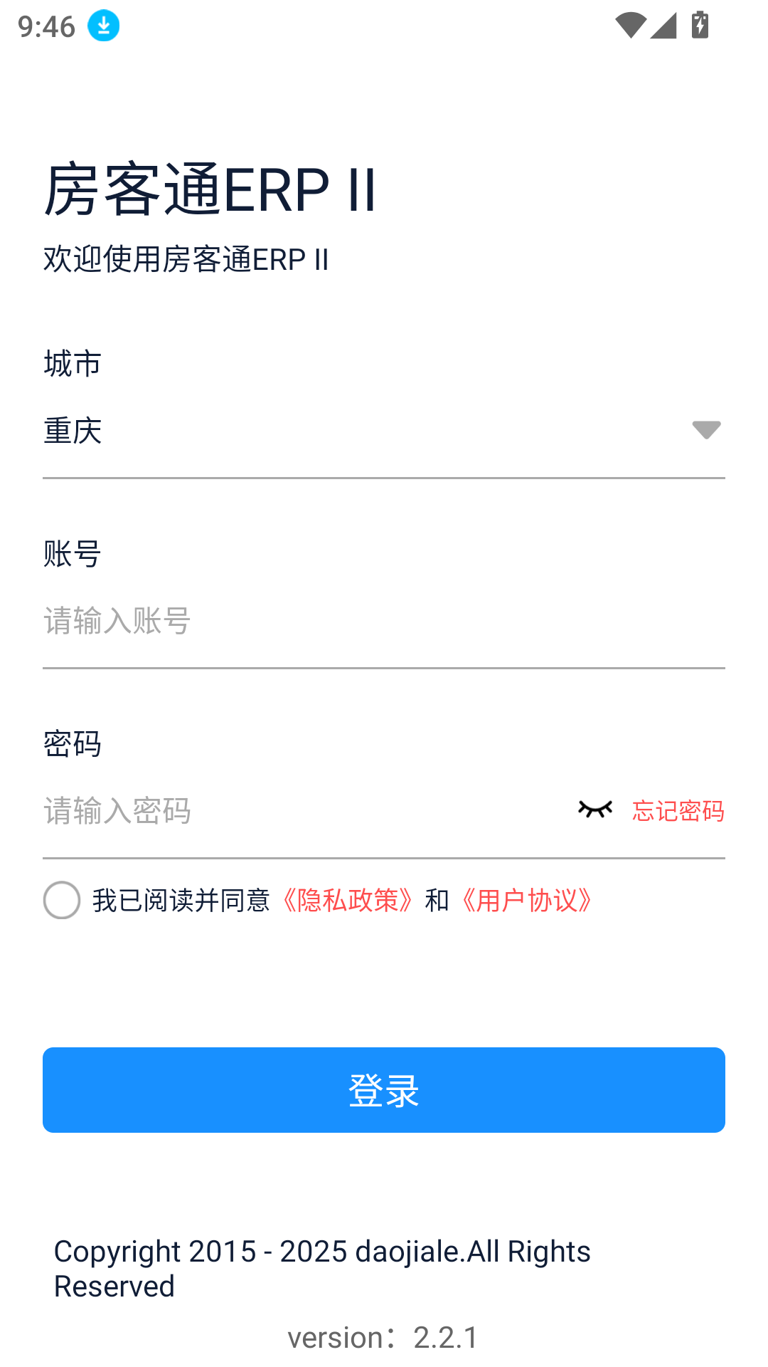 房客通