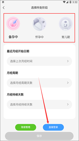 宝宝云官方正版
