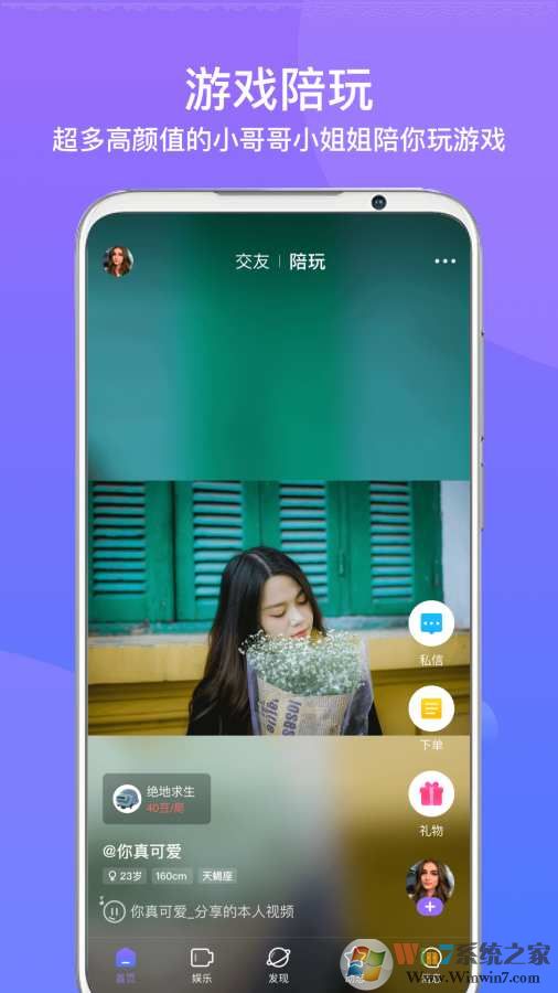 友期陪玩下载_友期陪玩APP安卓版