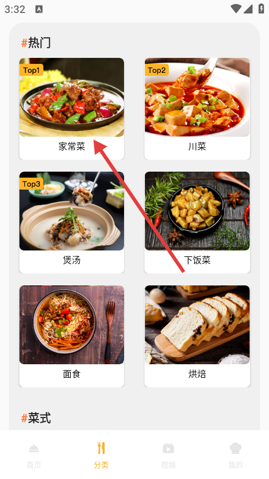 烘焙小屋app官方版