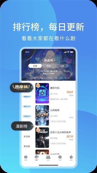 光鸟动漫手机版