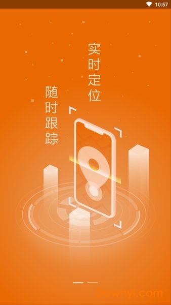 申行者司机软件