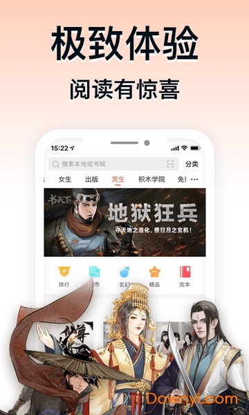 得间免费小说app 得间免费小说