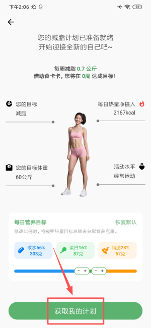 食卡卡APP