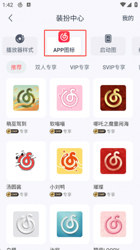 网易云音乐app