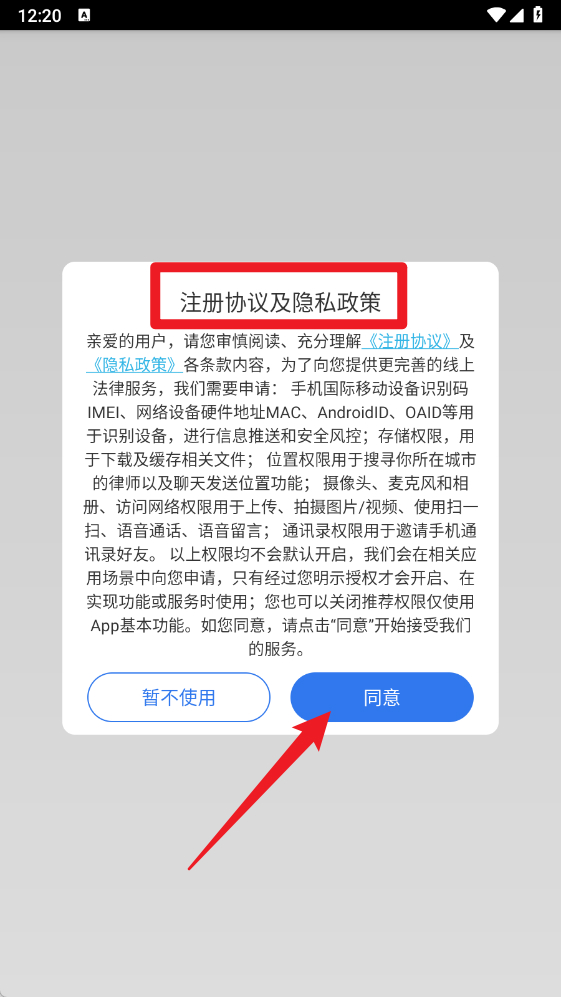 好律师