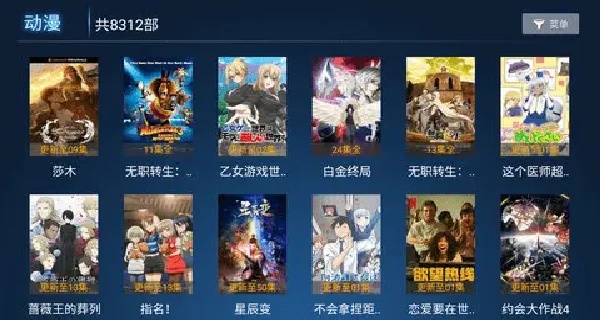 柠檬网络电视免费版