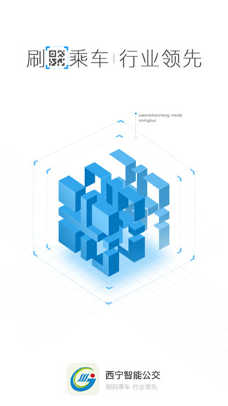 西宁智能公交APP
