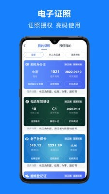 浙里办官网