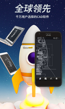 cad手机看图免费版