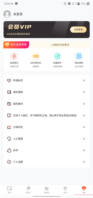 闪电素材APP