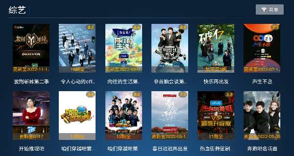 柠檬网络电视TV安装包
