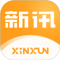 新讯APP