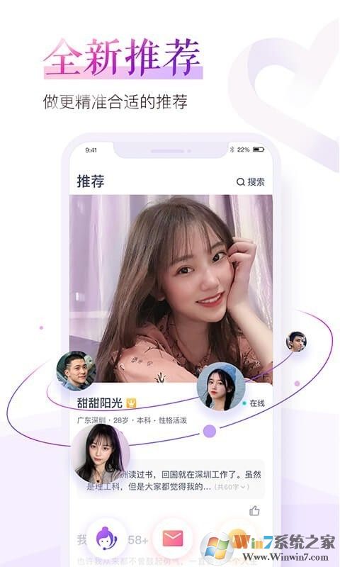 珍爱网下载_珍爱网APP安卓版(婚恋交友)