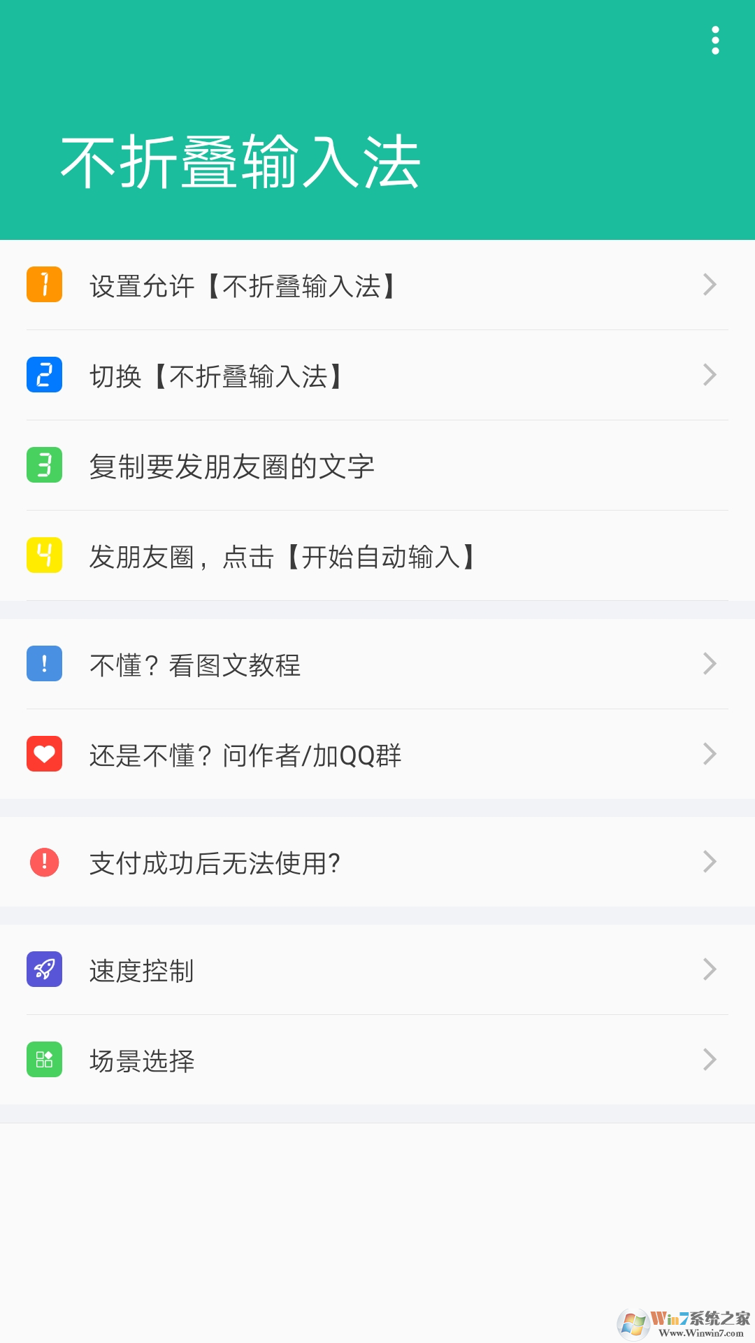 不折叠输入法最新版