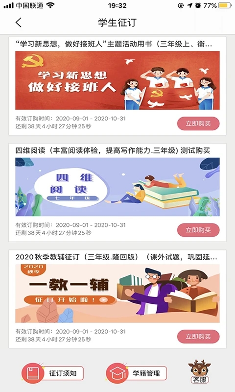 阅达教育学习软件