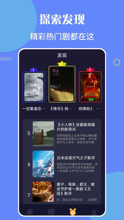 星辰影院app2024安卓版下载安装
