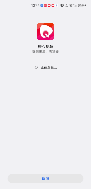 橙心视频手机版