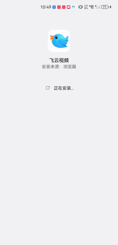 飞云视频最新版