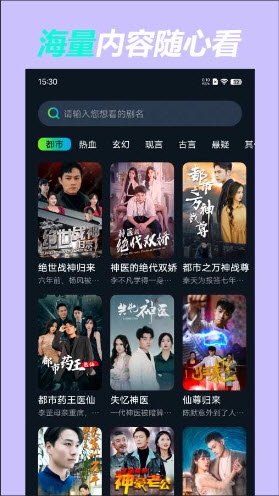 爱奇短剧app免费官方版