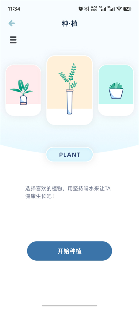 柠檬喝水App