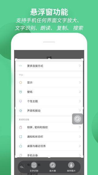 放大镜APP