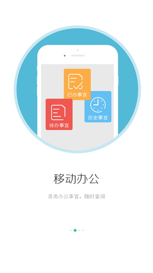 i国网app下载