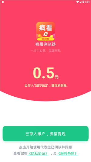 疯看浏览器 疯看浏览器