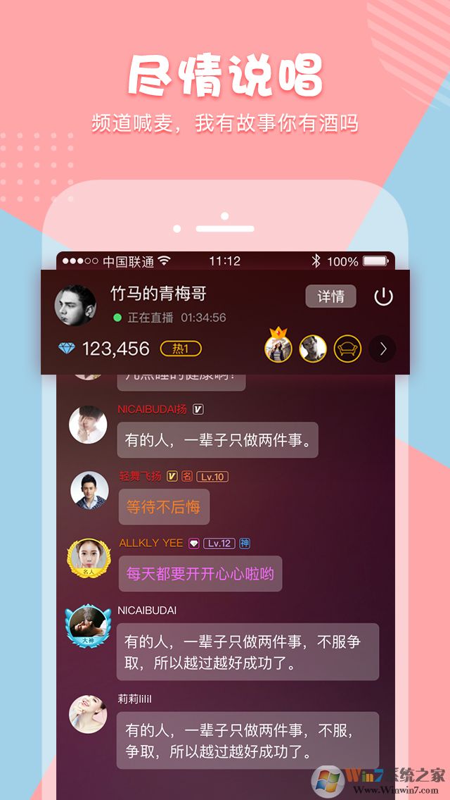 恋恋app_恋恋(爱永不离线)安卓版