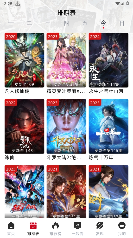 MINO4k下载去广告版