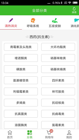合纵药易购APP