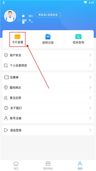 便民玉环App