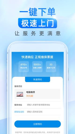 啄木鸟维修师傅接单APP