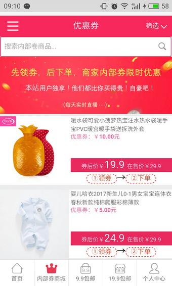 券小姐优惠券网站下载