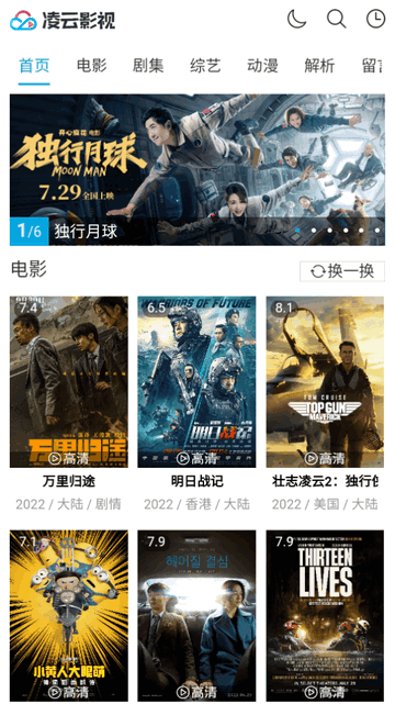 凌云影视免费版