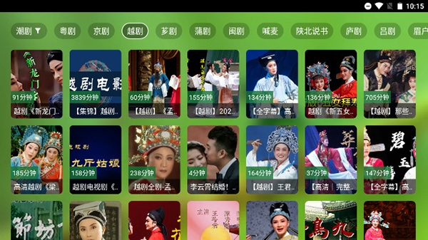 繁华戏曲app官方版 繁华戏曲app官方版