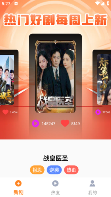 免费集集看短剧app下载