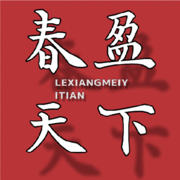 春盈天下最新电视TV版下载