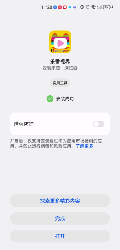 乐番视界
