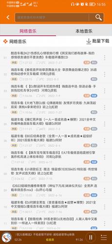 DJ音乐盒最新版